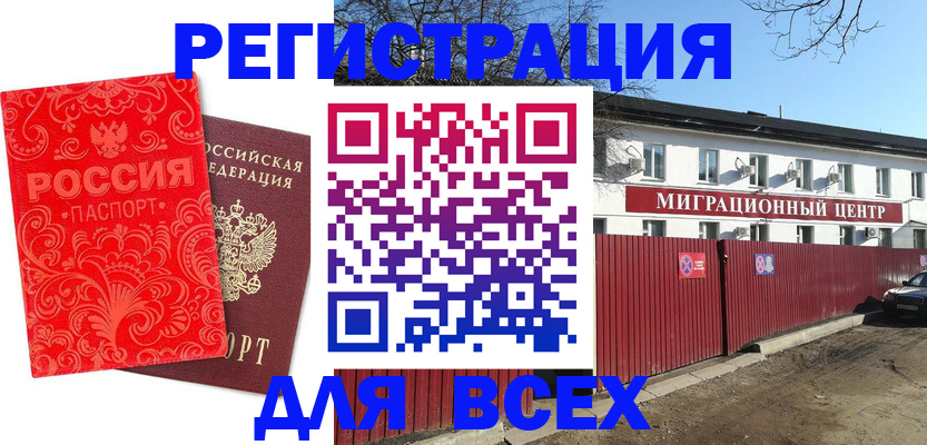 временная регистрация гарантия в Ростове