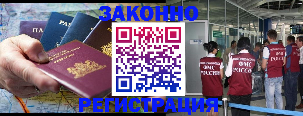 прописка гарантия в Ростове